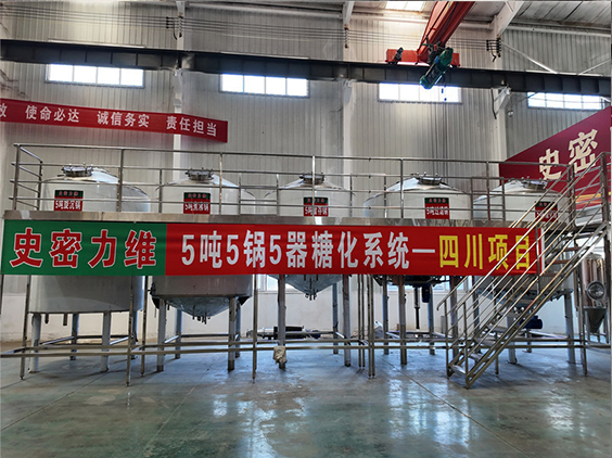 南阳精酿啤酒设备厂—10吨五锅五器糖化系统—东北项目